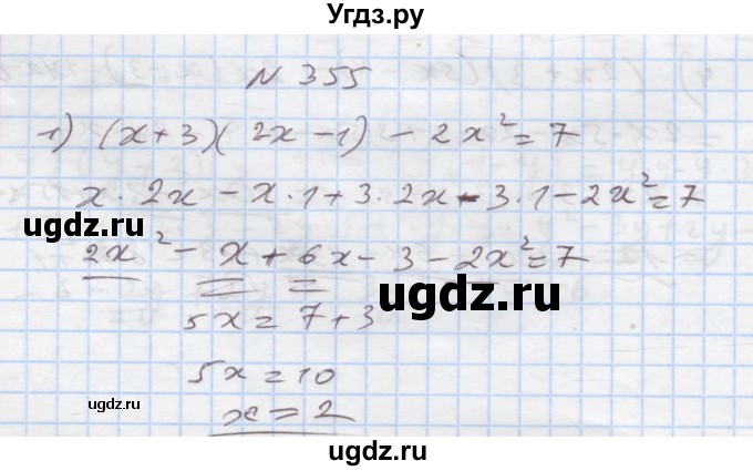 ГДЗ (Решебник) по алгебре 7 класс Истер О.С. / вправа номер / 355