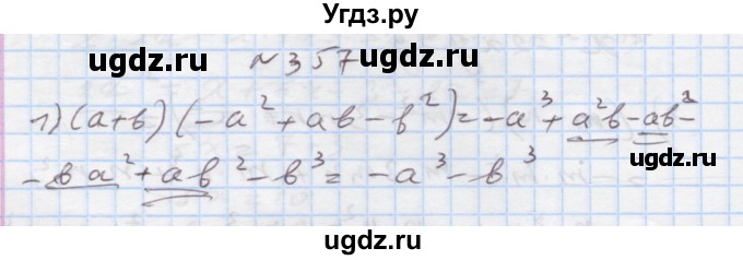 ГДЗ (Решебник) по алгебре 7 класс Истер О.С. / вправа номер / 357