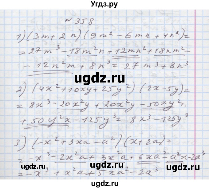 ГДЗ (Решебник) по алгебре 7 класс Истер О.С. / вправа номер / 358