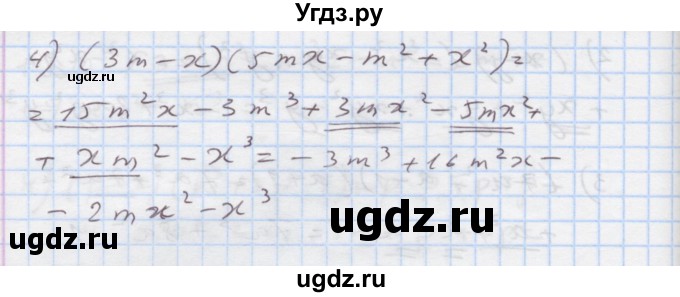ГДЗ (Решебник) по алгебре 7 класс Истер О.С. / вправа номер / 358(продолжение 2)