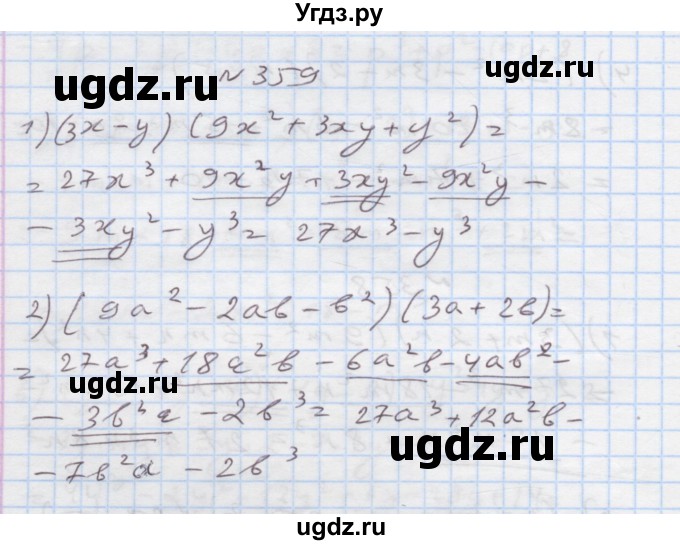 ГДЗ (Решебник) по алгебре 7 класс Истер О.С. / вправа номер / 359