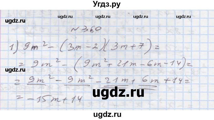 ГДЗ (Решебник) по алгебре 7 класс Истер О.С. / вправа номер / 360