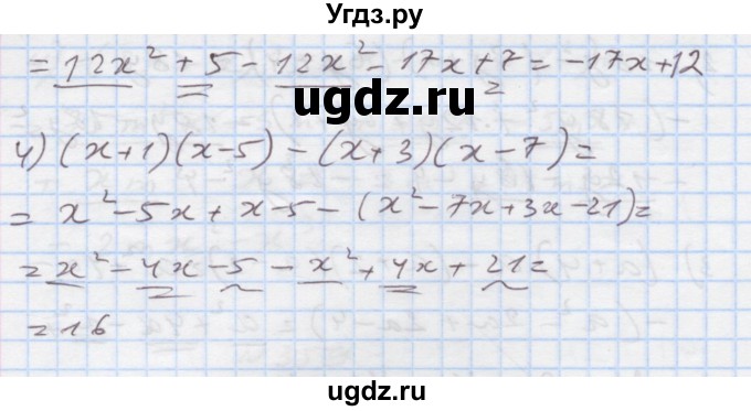 ГДЗ (Решебник) по алгебре 7 класс Истер О.С. / вправа номер / 361(продолжение 2)