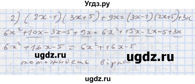 ГДЗ (Решебник) по алгебре 7 класс Истер О.С. / вправа номер / 364(продолжение 2)