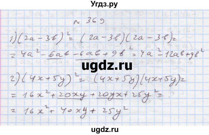 ГДЗ (Решебник) по алгебре 7 класс Истер О.С. / вправа номер / 369