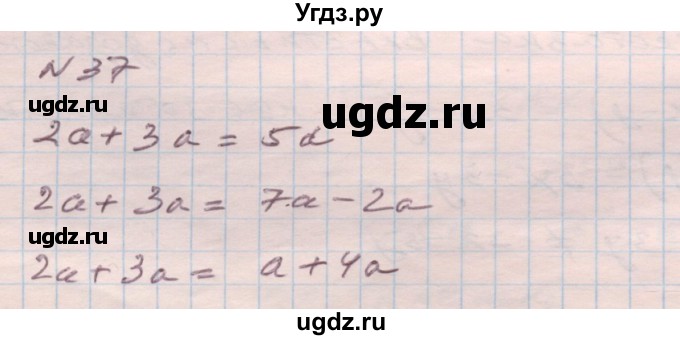 ГДЗ (Решебник) по алгебре 7 класс Истер О.С. / вправа номер / 37