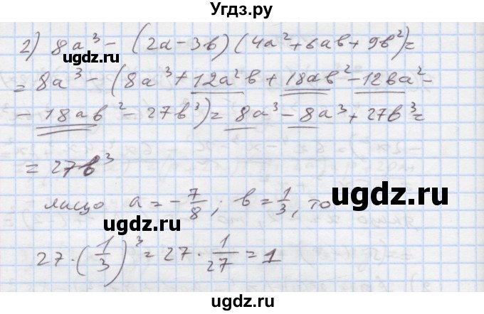 ГДЗ (Решебник) по алгебре 7 класс Истер О.С. / вправа номер / 371(продолжение 2)
