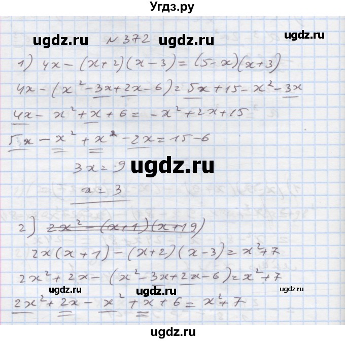 ГДЗ (Решебник) по алгебре 7 класс Истер О.С. / вправа номер / 372