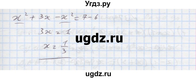 ГДЗ (Решебник) по алгебре 7 класс Истер О.С. / вправа номер / 372(продолжение 2)
