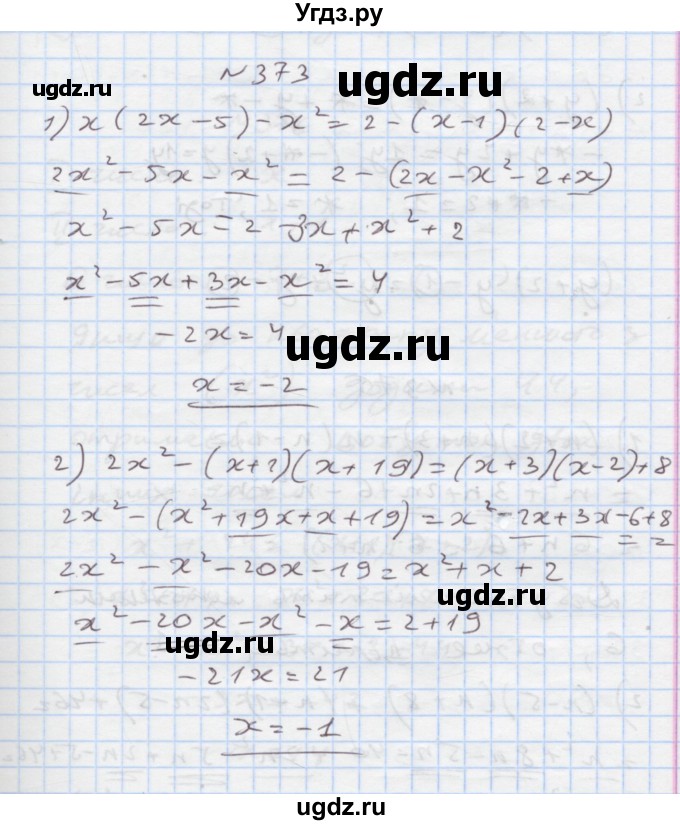 ГДЗ (Решебник) по алгебре 7 класс Истер О.С. / вправа номер / 373