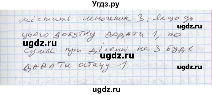 ГДЗ (Решебник) по алгебре 7 класс Истер О.С. / вправа номер / 375(продолжение 2)