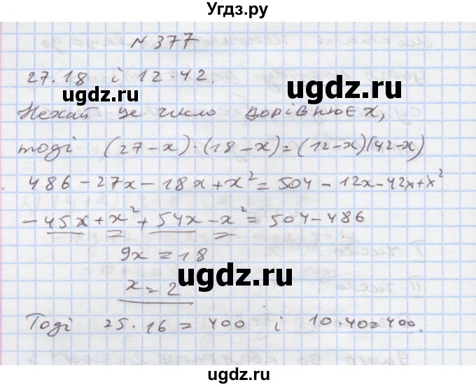 ГДЗ (Решебник) по алгебре 7 класс Истер О.С. / вправа номер / 377