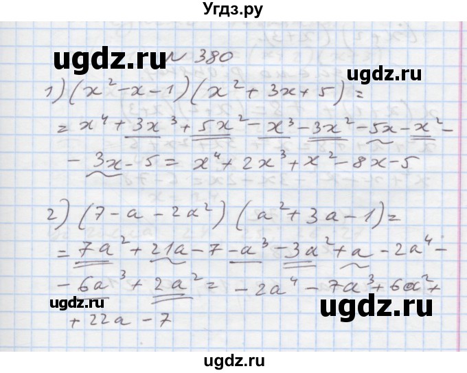 ГДЗ (Решебник) по алгебре 7 класс Истер О.С. / вправа номер / 380