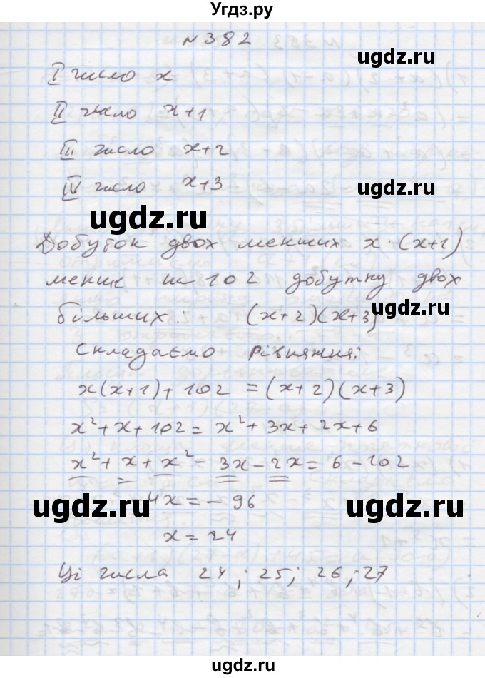 ГДЗ (Решебник) по алгебре 7 класс Истер О.С. / вправа номер / 382
