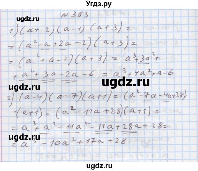 ГДЗ (Решебник) по алгебре 7 класс Истер О.С. / вправа номер / 383