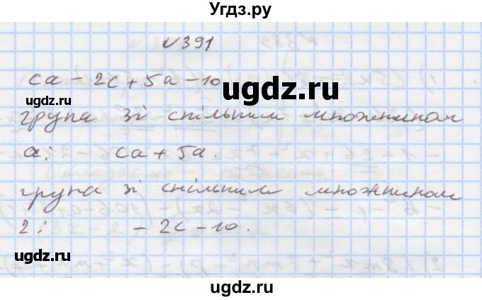 ГДЗ (Решебник) по алгебре 7 класс Истер О.С. / вправа номер / 391