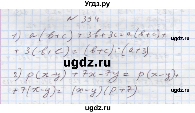 ГДЗ (Решебник) по алгебре 7 класс Истер О.С. / вправа номер / 394