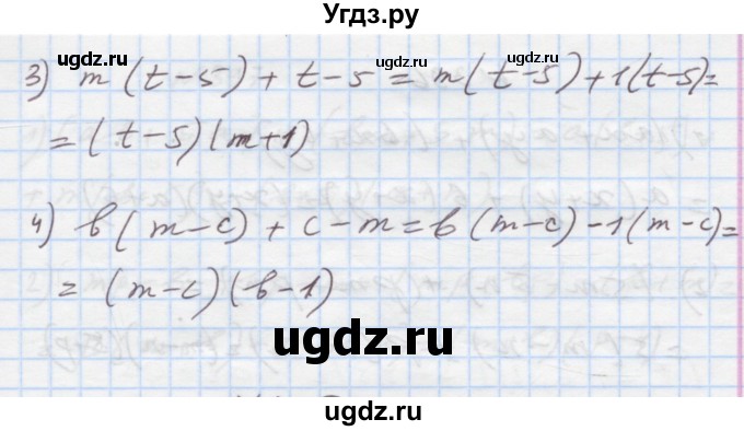 ГДЗ (Решебник) по алгебре 7 класс Истер О.С. / вправа номер / 394(продолжение 2)