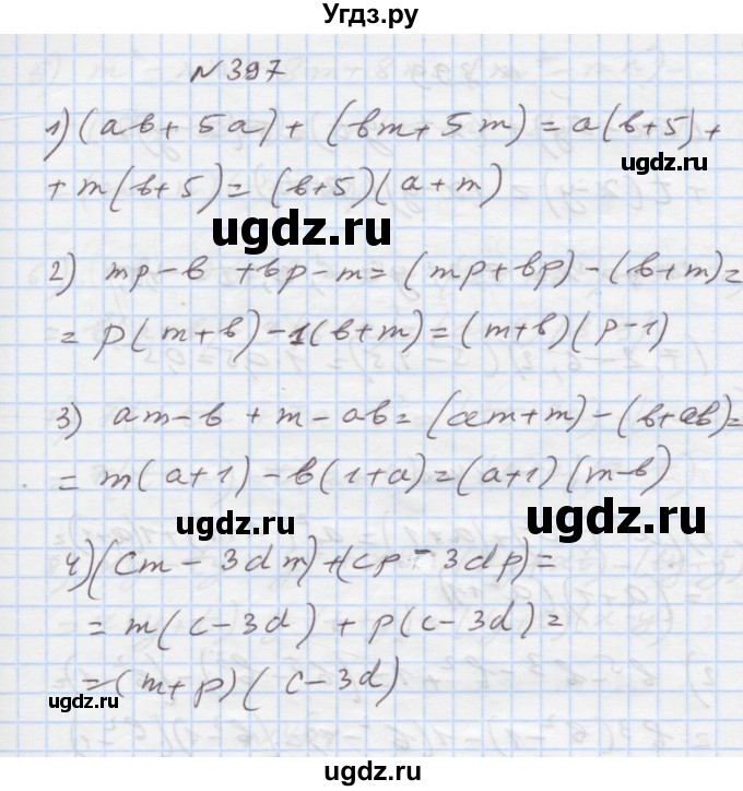 ГДЗ (Решебник) по алгебре 7 класс Истер О.С. / вправа номер / 397