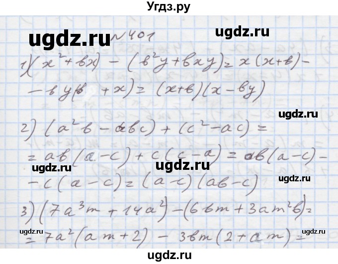 ГДЗ (Решебник) по алгебре 7 класс Истер О.С. / вправа номер / 401