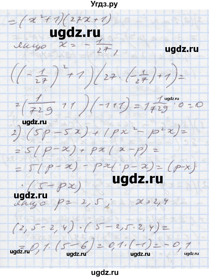 ГДЗ (Решебник) по алгебре 7 класс Истер О.С. / вправа номер / 405(продолжение 2)