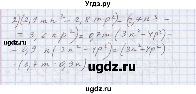 ГДЗ (Решебник) по алгебре 7 класс Истер О.С. / вправа номер / 406(продолжение 2)