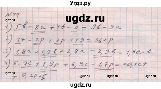 ГДЗ (Решебник) по алгебре 7 класс Истер О.С. / вправа номер / 41