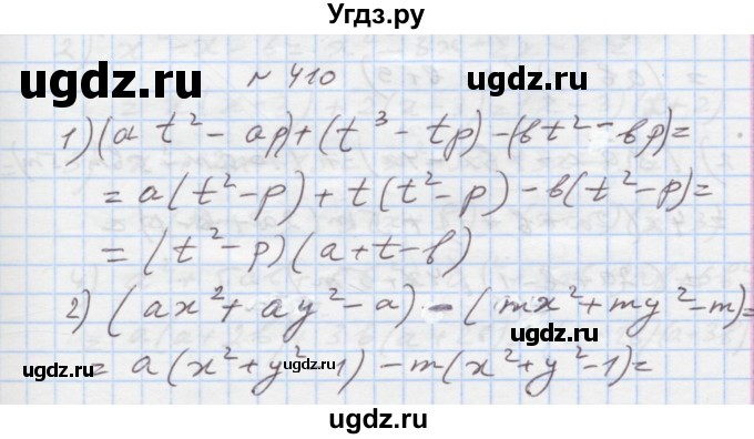 ГДЗ (Решебник) по алгебре 7 класс Истер О.С. / вправа номер / 410