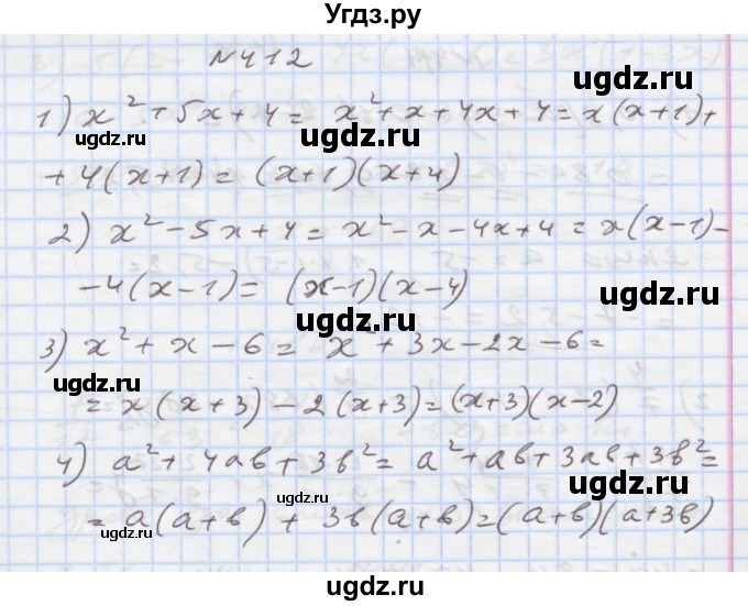 ГДЗ (Решебник) по алгебре 7 класс Истер О.С. / вправа номер / 412