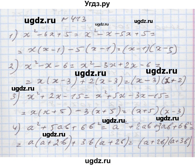 ГДЗ (Решебник) по алгебре 7 класс Истер О.С. / вправа номер / 413