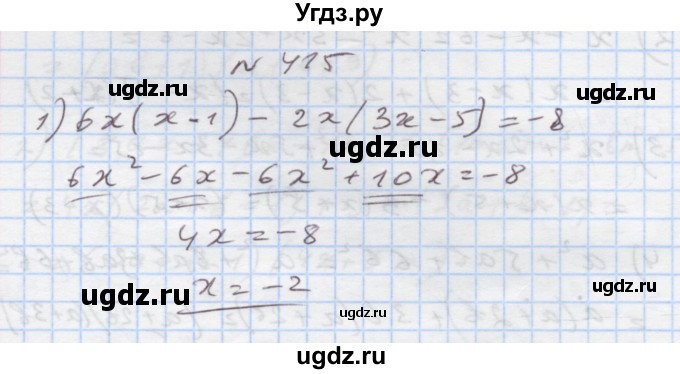 ГДЗ (Решебник) по алгебре 7 класс Истер О.С. / вправа номер / 415