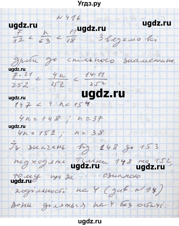 ГДЗ (Решебник) по алгебре 7 класс Истер О.С. / вправа номер / 416