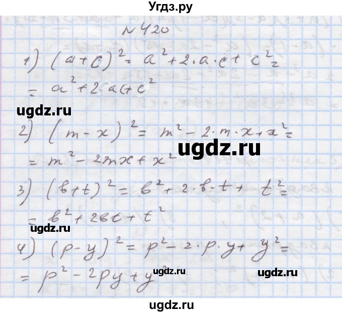 ГДЗ (Решебник) по алгебре 7 класс Истер О.С. / вправа номер / 420