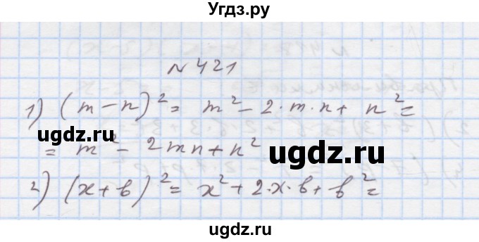 ГДЗ (Решебник) по алгебре 7 класс Истер О.С. / вправа номер / 421