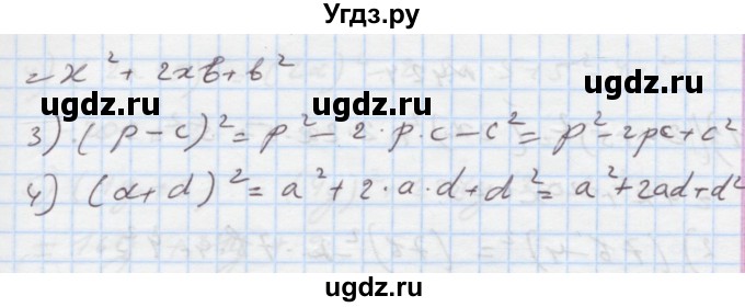 ГДЗ (Решебник) по алгебре 7 класс Истер О.С. / вправа номер / 421(продолжение 2)