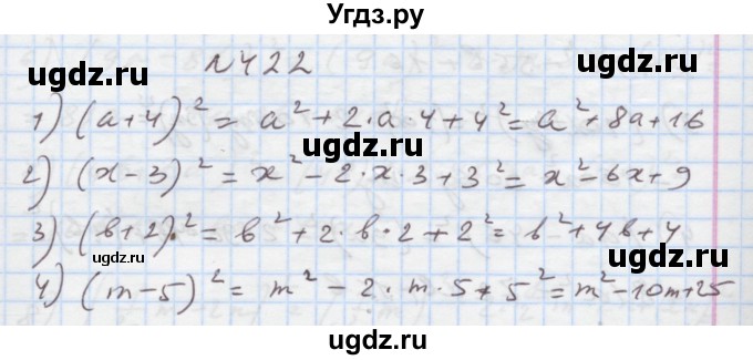 ГДЗ (Решебник) по алгебре 7 класс Истер О.С. / вправа номер / 422