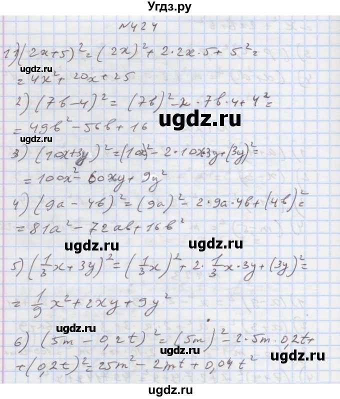 ГДЗ (Решебник) по алгебре 7 класс Истер О.С. / вправа номер / 424