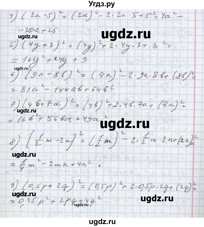 ГДЗ (Решебник) по алгебре 7 класс Истер О.С. / вправа номер / 425(продолжение 2)