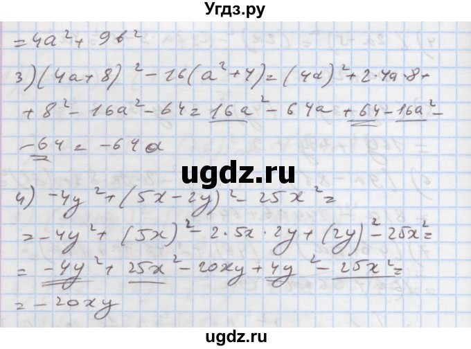 ГДЗ (Решебник) по алгебре 7 класс Истер О.С. / вправа номер / 426(продолжение 2)