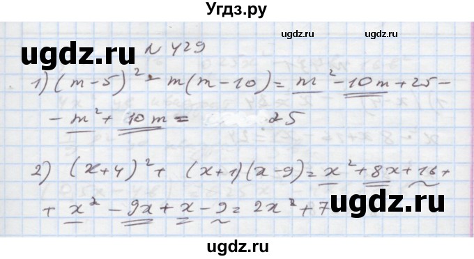 ГДЗ (Решебник) по алгебре 7 класс Истер О.С. / вправа номер / 429