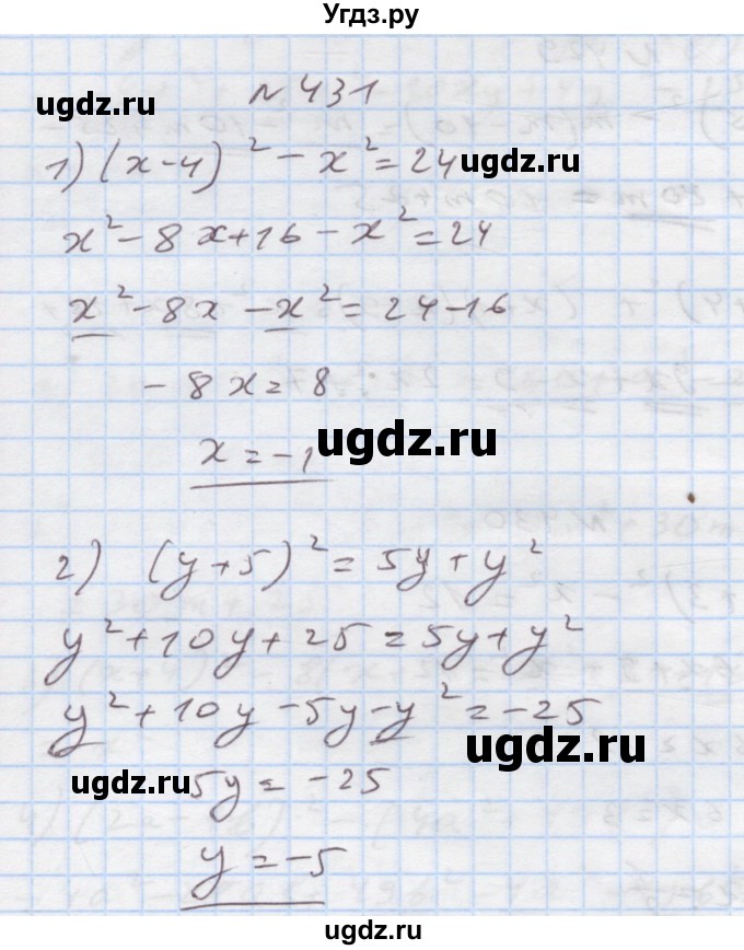 ГДЗ (Решебник) по алгебре 7 класс Истер О.С. / вправа номер / 431