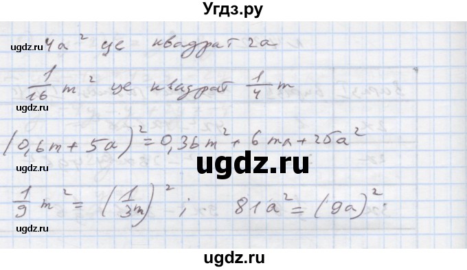 ГДЗ (Решебник) по алгебре 7 класс Истер О.С. / вправа номер / 433(продолжение 2)