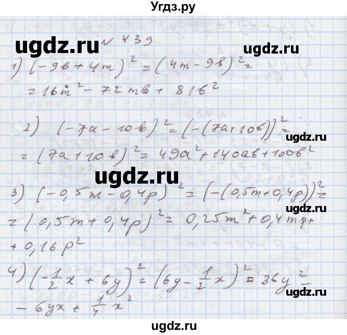 ГДЗ (Решебник) по алгебре 7 класс Истер О.С. / вправа номер / 439