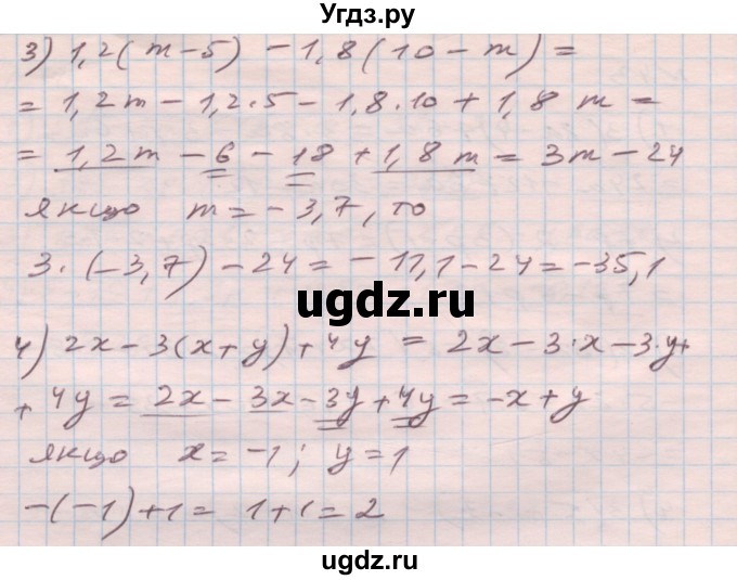 ГДЗ (Решебник) по алгебре 7 класс Истер О.С. / вправа номер / 44(продолжение 2)