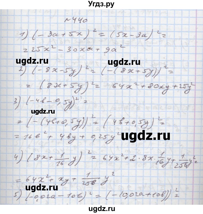 ГДЗ (Решебник) по алгебре 7 класс Истер О.С. / вправа номер / 440