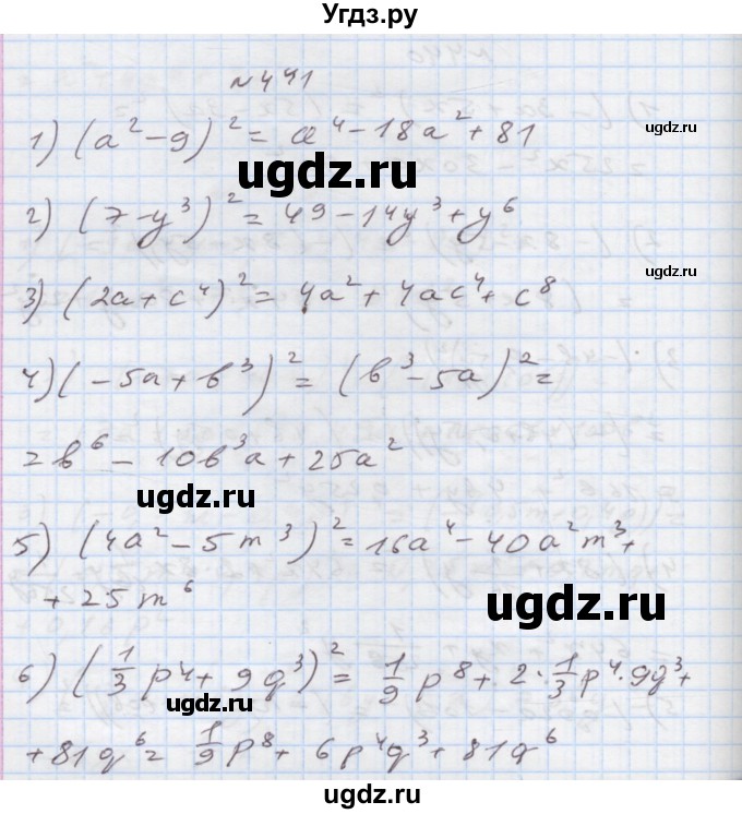 ГДЗ (Решебник) по алгебре 7 класс Истер О.С. / вправа номер / 441