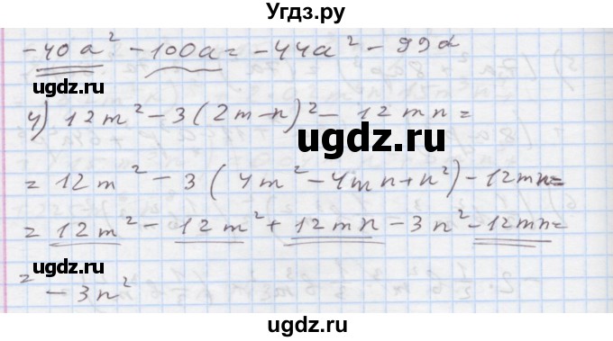 ГДЗ (Решебник) по алгебре 7 класс Истер О.С. / вправа номер / 444(продолжение 2)