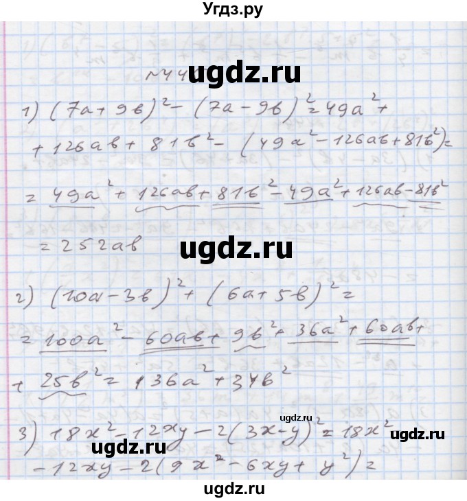 ГДЗ (Решебник) по алгебре 7 класс Истер О.С. / вправа номер / 445