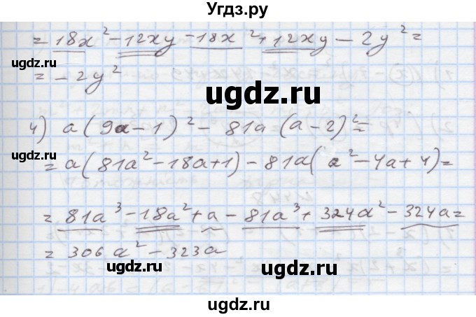 ГДЗ (Решебник) по алгебре 7 класс Истер О.С. / вправа номер / 445(продолжение 2)