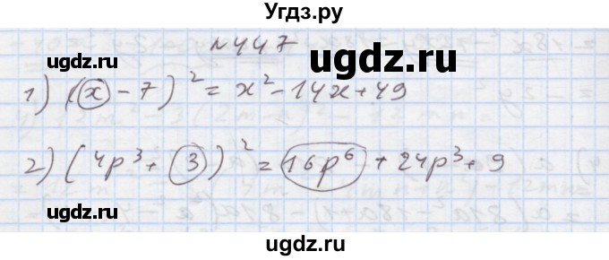 ГДЗ (Решебник) по алгебре 7 класс Истер О.С. / вправа номер / 447